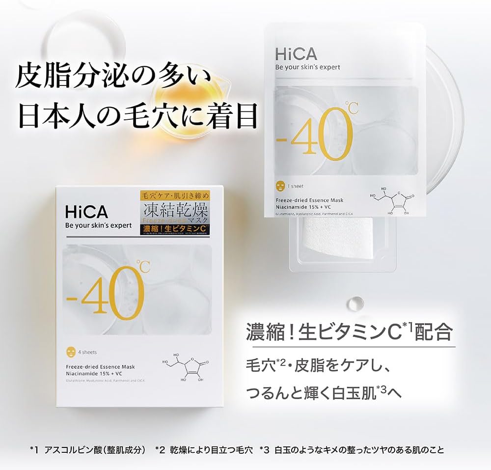 HICA Freeze - dried Essence Mask Niacinamide 15%+VC 4Pcs Health & Beauty oceanbuy beauty markham toronto free ship USA asian korean skincare