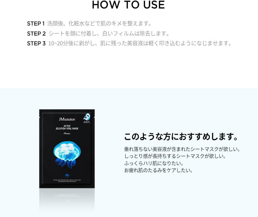 JM SOLUTION Active Jellyfish Vital Mask 10Pcs Health & Beauty oceanbuy beauty markham toronto free ship USA asian korean skincare