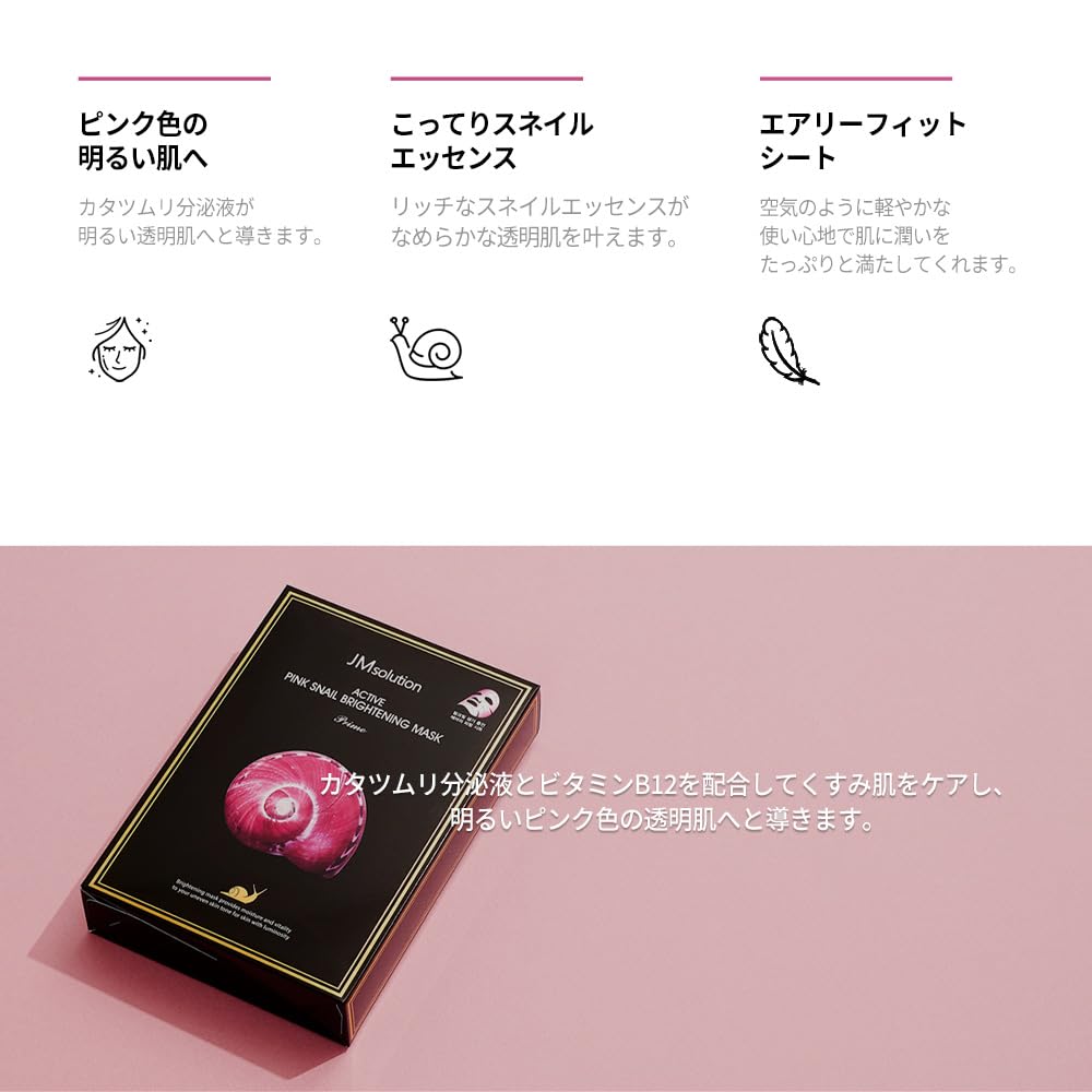 JM SOLUTION Active Pink Snail Brightening Mask 10Pcs Health & Beauty oceanbuy beauty markham toronto free ship USA asian korean skincare