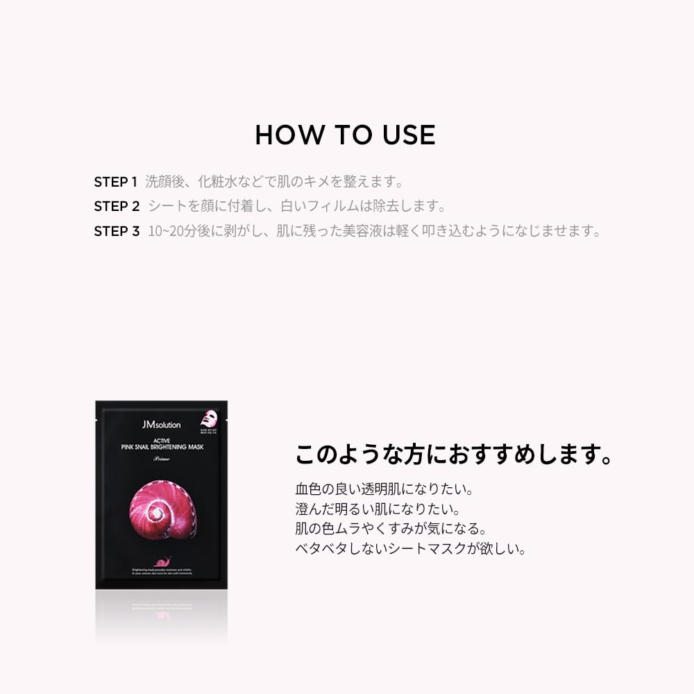 JM SOLUTION Active Pink Snail Brightening Mask 10Pcs Health & Beauty oceanbuy beauty markham toronto free ship USA asian korean skincare