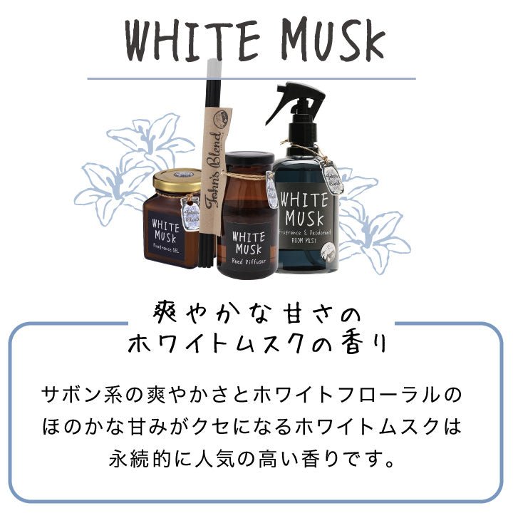 JOHN'S BLEND Fragrance Gel 135g - White Musk Home & Garden oceanbuy.ca markham toronto free ship USA asian korean skincare