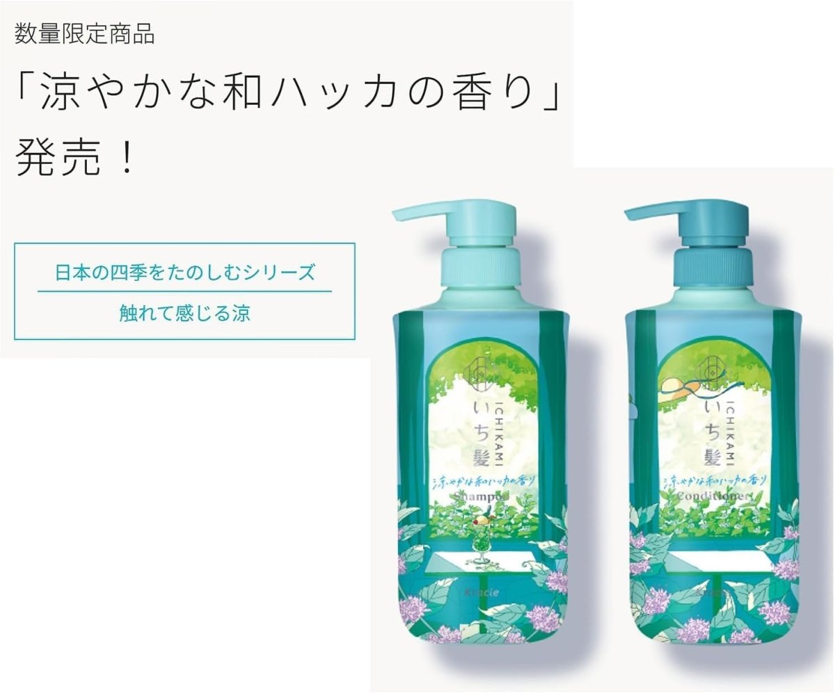 KRACIE ICHIKAMI Hair Care Set Limited Edition 480ml*2 - Cool Japanese Peppermint Scent Hair Care