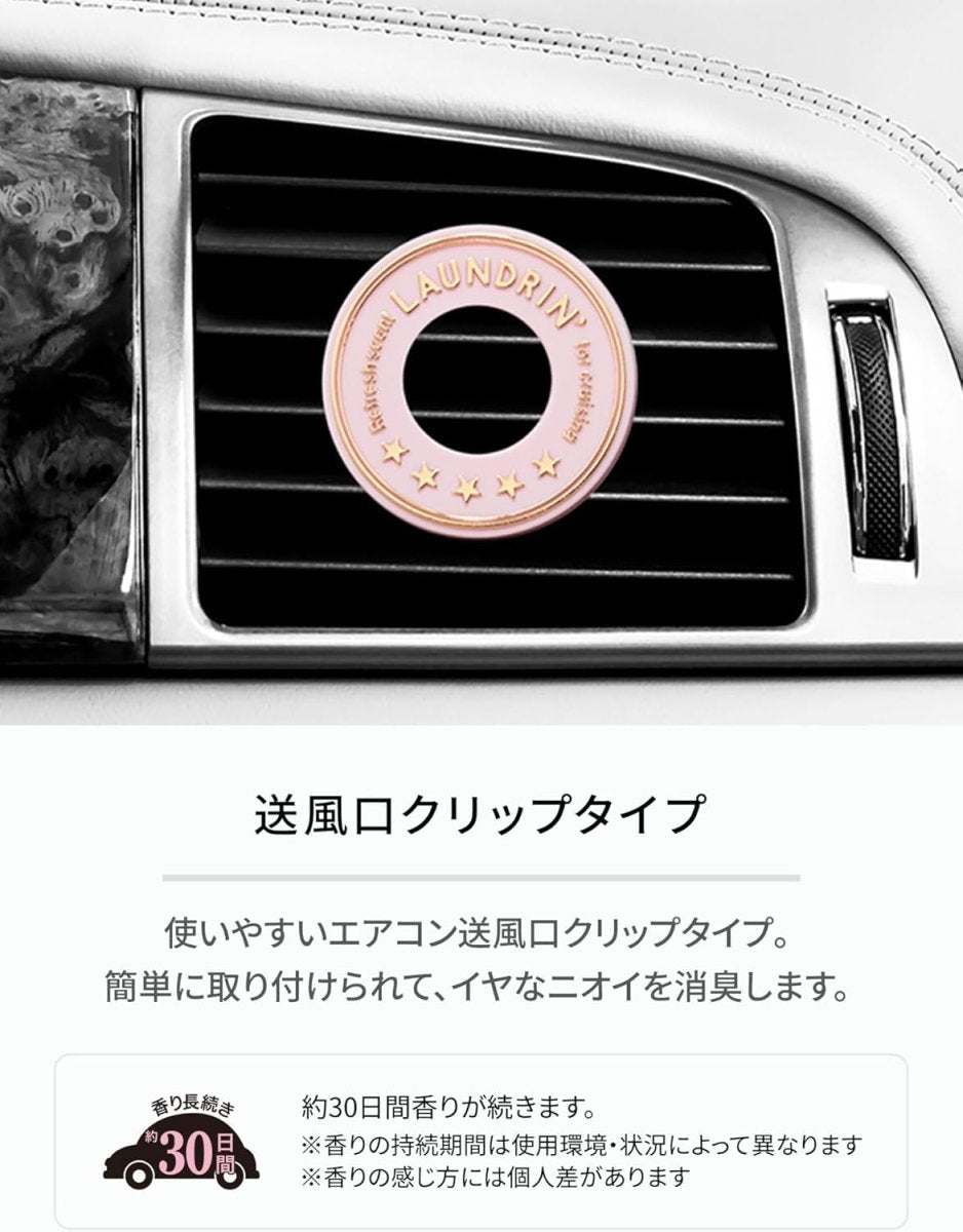 LAUNDRIN Car Fragrance 1EA - Classic Fiore Home & Garden