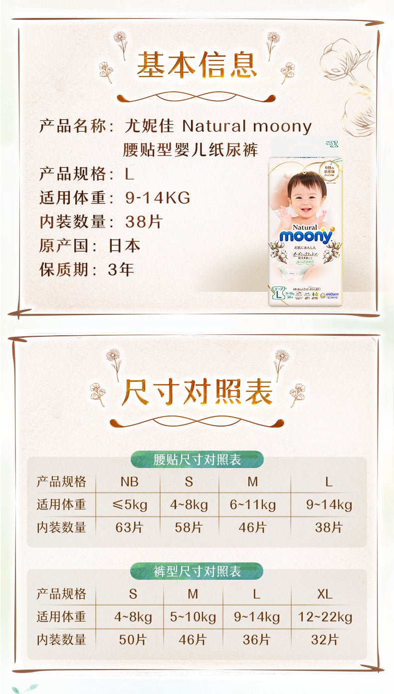 MOONY Natural Diaper With Tape - Size L (9 - 14KG) 38Pcs Baby & Toddler oceanbuy.ca markham toronto free ship USA asian korean skincare