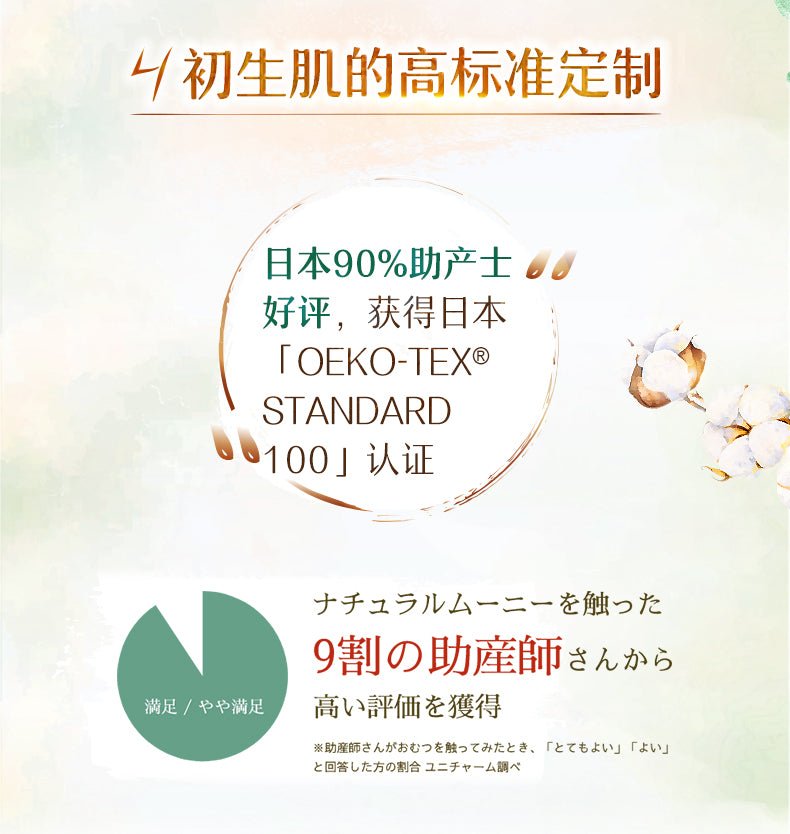 MOONY Natural Diaper With Tape - Size L (9 - 14KG) 38Pcs Baby & Toddler oceanbuy.ca markham toronto free ship USA asian korean skincare