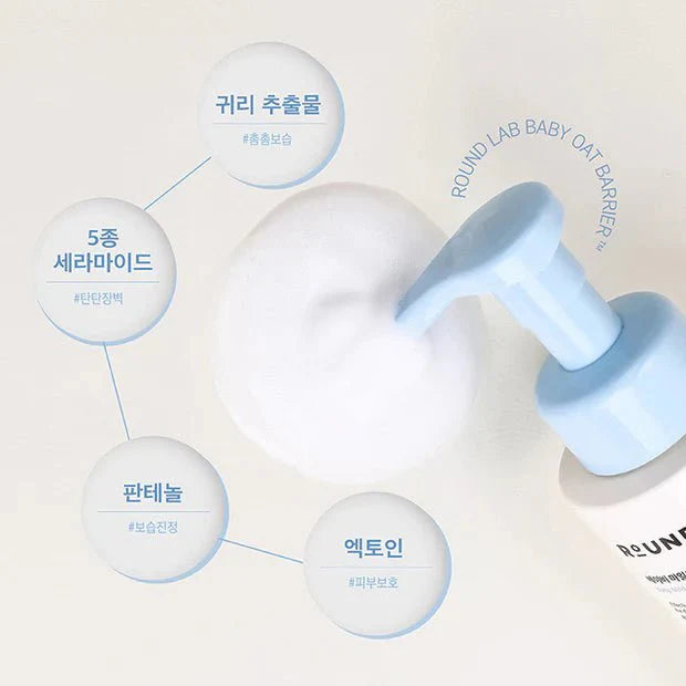 ROUND LAB Baby Mild Top to Toe Wash 300ml Health & Beauty oceanbuy beauty markham toronto free ship USA asian korean skincare