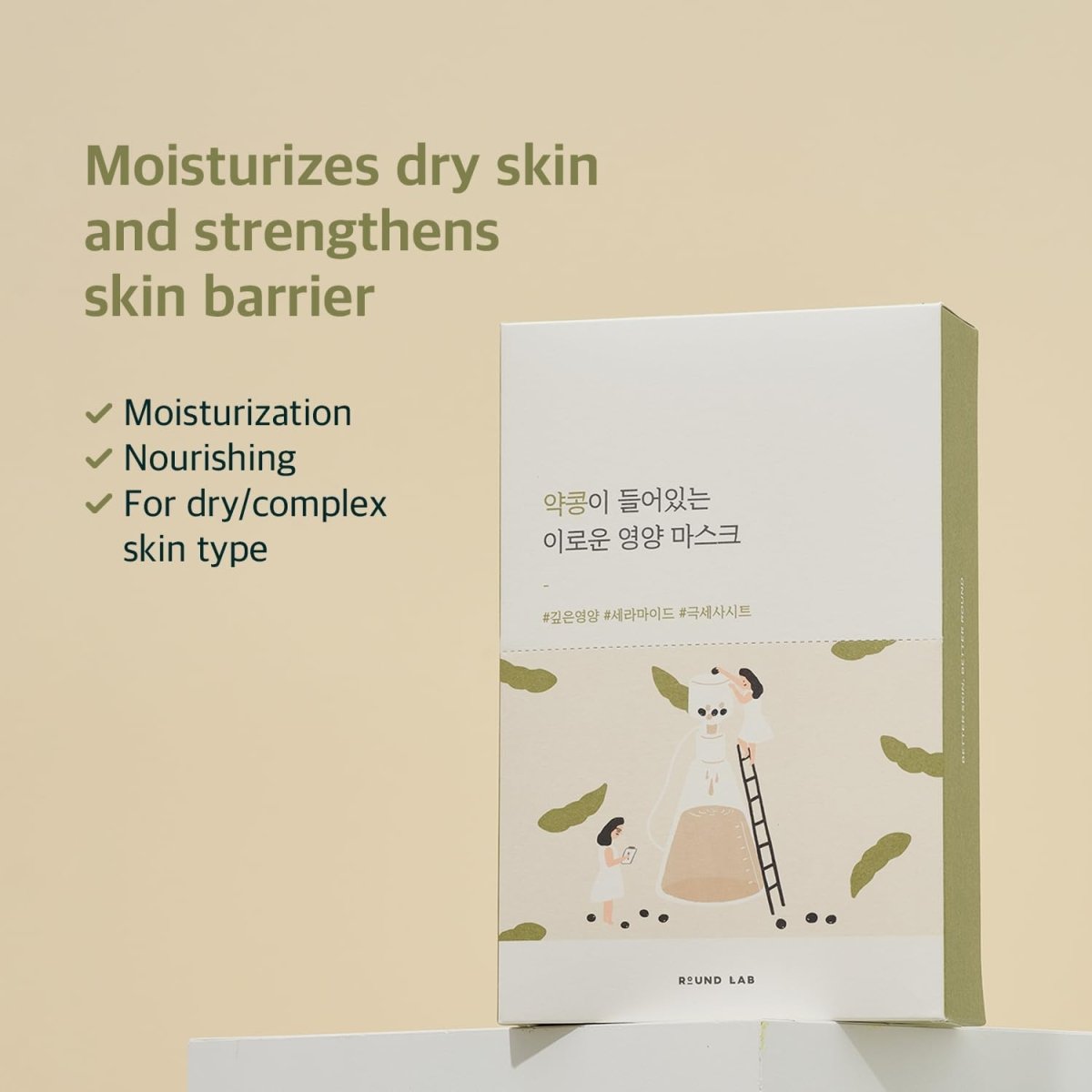 ROUND LAB Soybean Nourishing Mask 10Pcs Health & Beauty