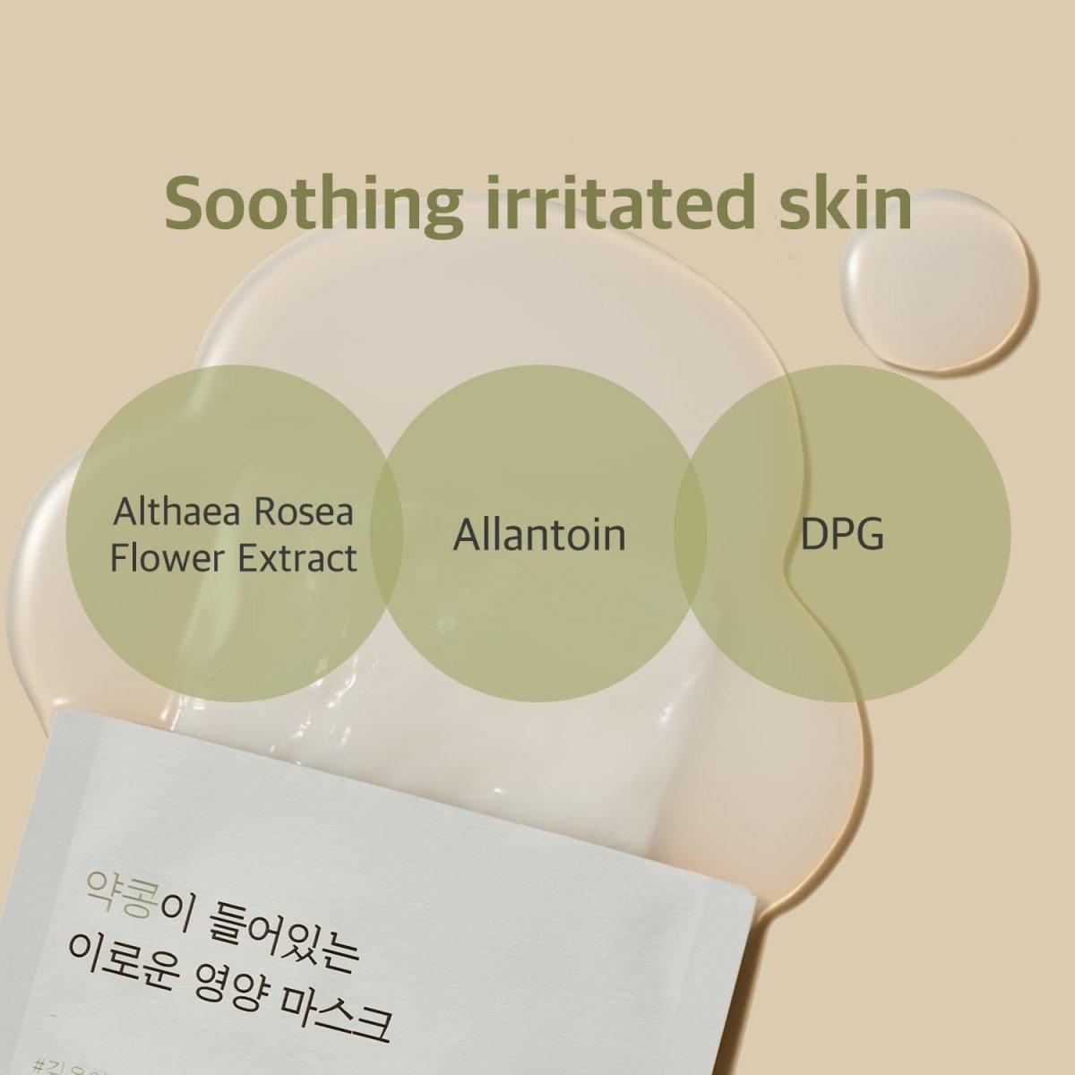 ROUND LAB Soybean Nourishing Mask 10Pcs Health & Beauty