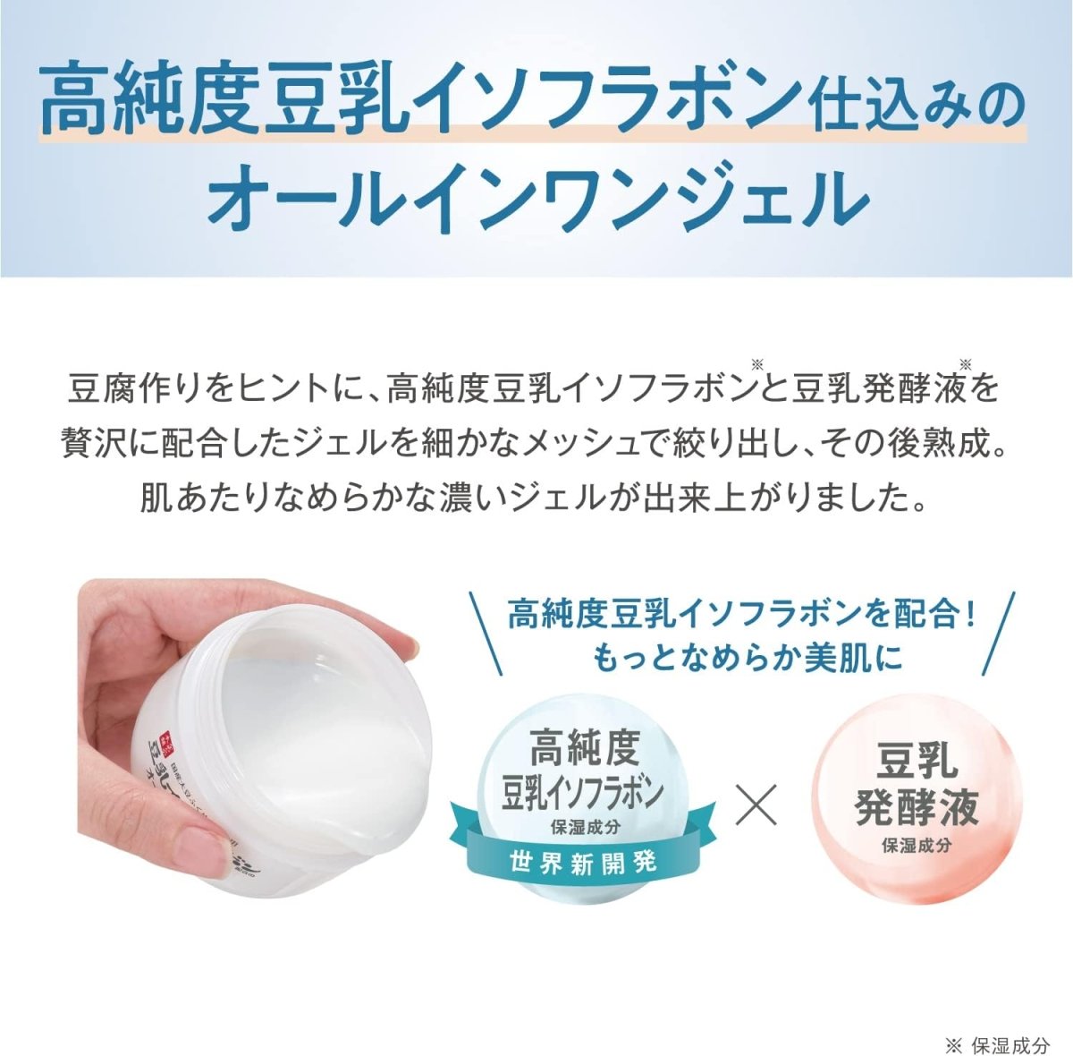 SANA Nameraka Isoflavone All In One Rich Gel 100g - NEW PACKAGE Health & Beauty oceanbuy beauty markham toronto free ship USA asian korean skincare