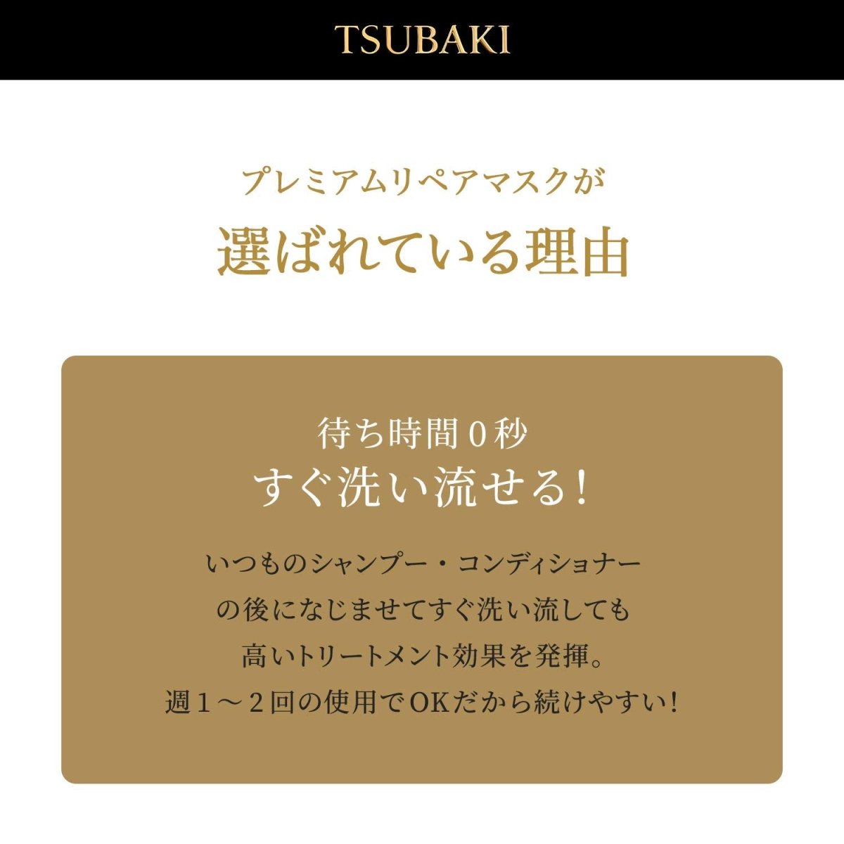 SHISEIDO Tsubaki Premium Repair Hair Mask 180g (3 PACK) at oceanbuy beauty