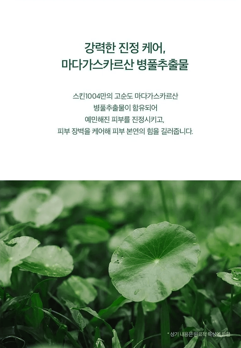 SKIN1004 Madagascar Centella Tea - Trica Purifying Toner 210ml Health & Beauty oceanbuy.ca markham toronto free ship USA asian korean skincare