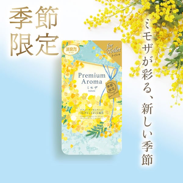 ST CORPORATION Premium Aroma Toilet Deodorizing Power Limited Edition 400ml - Mimosa Home & Garden oceanbuy beauty markham toronto free ship USA asian korean skincare