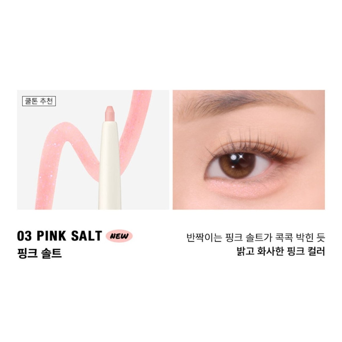 TOO COOL FOR SCHOOL Artclass Glam Underliner - 4 Color to Choose Health & Beauty oceanbuy.ca markham toronto free ship USA asian korean skincare