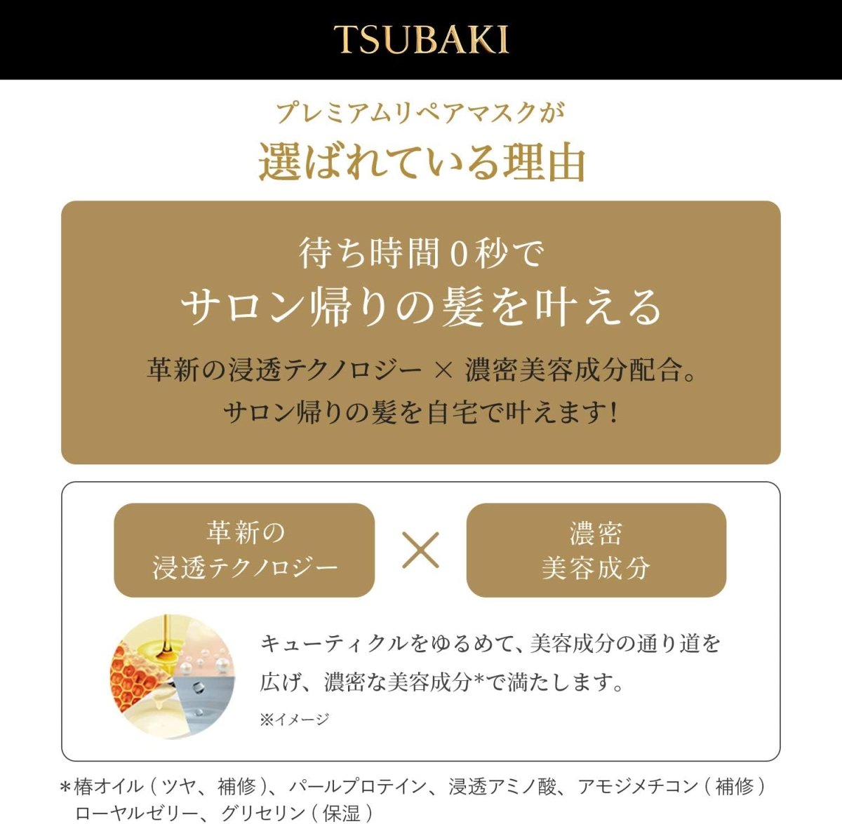SHISEIDO Tsubaki Hair Mask 180g at oceanbuy beauty