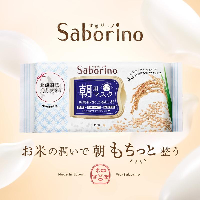 BCL Saborino Morning Care Moisturizing Facial Mask 28Pcs Health & Beauty oceanbuy.ca markham toronto free ship USA asian korean skincare