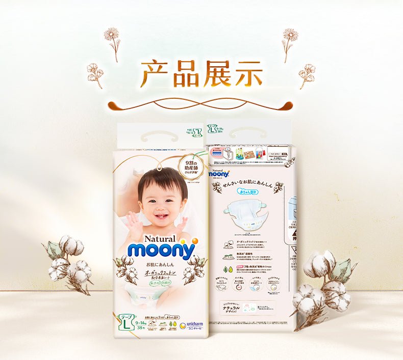 MOONY Natural Diaper With Tape - Size L (9 - 14KG) 38Pcs Baby & Toddler oceanbuy.ca markham toronto free ship USA asian korean skincare