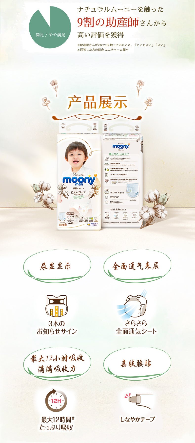 MOONY Natural Pants No Tape - Size XL(12 - 22KG) 32Pcs Health & Beauty oceanbuy.ca markham toronto free ship USA asian korean skincare