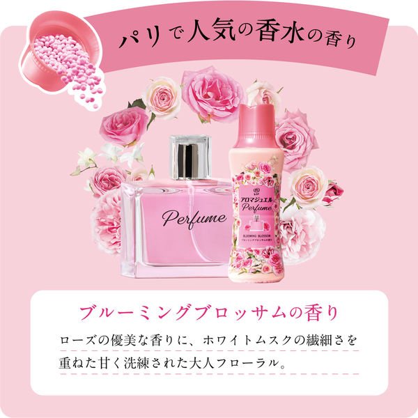 P&G Lenoir Happiness Aroma Beads 420ml - Blooming Blossom Home & Garden oceanbuy beauty markham toronto free ship USA asian korean skincare