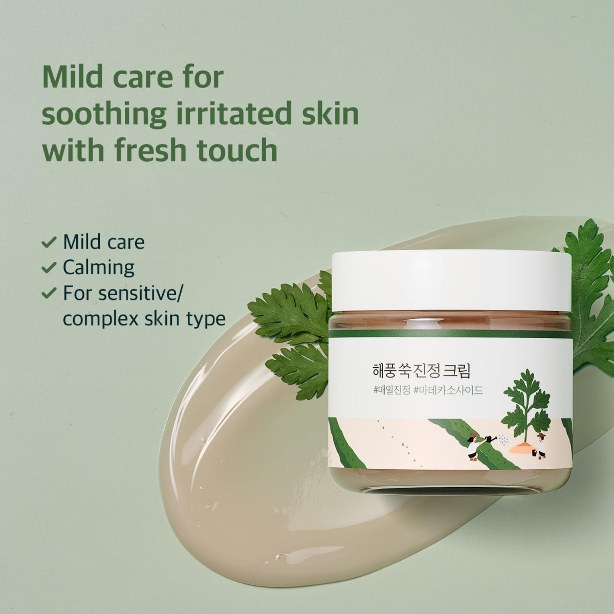 ROUND LAB Mugwort Calming Cream 80ml Health & Beauty
